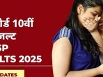 UP Board 10th Result Live Updates: UPMSP Matric results declared 