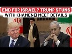 US' Biggest U-Turn? Netanyahu Plans to Bomb Iran as Trump Shockingly Drops Khamenei Meet Details? US' Biggest U-Turn? Netanyahu Plans to Bomb Iran as Trump Shockingly Drops Khamenei Meet Details?