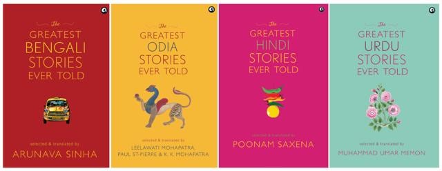 Covers for Aleph;s Greatest Stories Ever Told series Covers for Aleph;s Greatest Stories Ever Told series