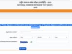 NCET admit card 2025 out(Official website, screenshot)