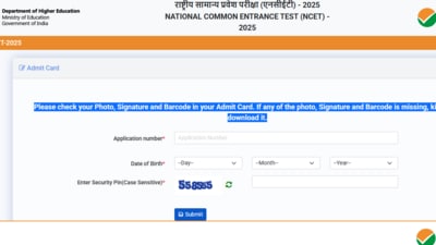 NCET admit card 2025 out (Official website, screenshot)