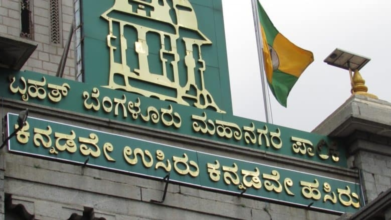 Maheshwar Rao appointed as new chief commissioner of Bengaluru civic ...