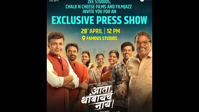 Marathi film celebrates BMC employees who bettered their stock with education Marathi film celebrates BMC employees who bettered their stock with education