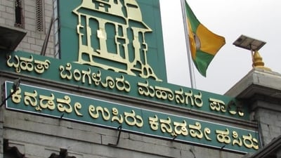 Bengaluru has been without an elected municipal body or mayor for over five years. Bengaluru has been without an elected municipal body or mayor for over five years.