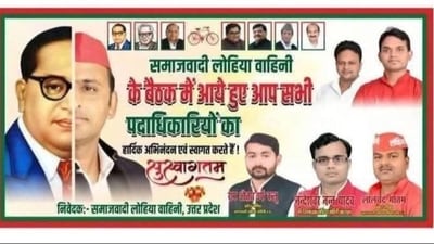 The Samajwadi Party hit back at its rivals and suggested that the poster could be the work of the BJP. (X-@MrsGandhi)