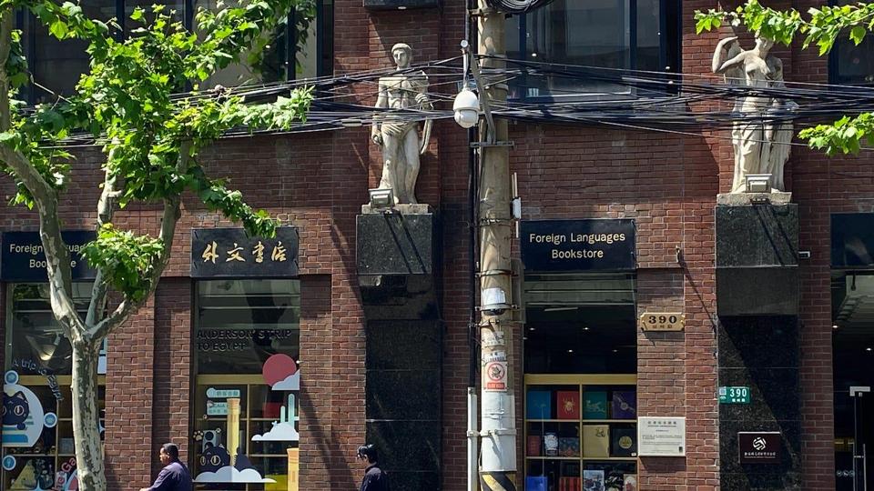 Foreign Languages Bookstore
