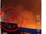 The fake video showed a fire in Delhi Haat in April and claimed that Indian Muslims were starting fires in the national capital.