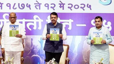 Chief minister Devendra Fadnavis on Monday released a booklet on progress of the Maharashtra State Cooperative Bank. Union minister for road transport and highways, Nitin Gadkari, and NCP-SP chief Sharad Pawar were also present. (ANI) Chief minister Devendra Fadnavis on Monday released a booklet on progress of the Maharashtra State Cooperative Bank. Union minister for road transport and highways, Nitin Gadkari, and NCP-SP chief Sharad Pawar were also present. (ANI)