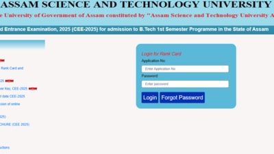 Assam CEE Results 2025 has been declared at astu.ac.in. The direct link to download is given here, Assam CEE Results 2025 has been declared at astu.ac.in. The direct link to download is given here,