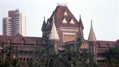 Bombay High Court. (HT Archives) Bombay High Court. (HT Archives)
