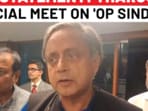 Shashi Tharoor on 'Op Sindoor' special meeting Shashi Tharoor on 'Op Sindoor' special meeting