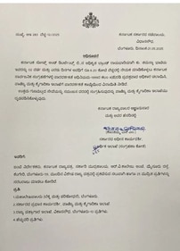 The notification issued appointing Tamannaah Bhatia as brand ambassador of Mysore Sandal Soap. The notification issued appointing Tamannaah Bhatia as brand ambassador of Mysore Sandal Soap.