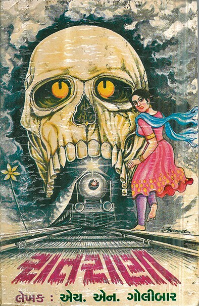 Among the colour plates featured in the anthology is the cover of HN Golibar’s Raatrani (Queen of the Night; 1992), illustrated by N Manwar.