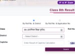 Rajasthan 8th result 2025 has been declared. The direct link to check marks is given here. 