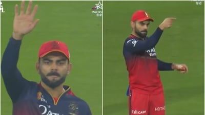 Virat Kohli could be seen gesturing to fielders and bowlers during IPL 2025 Qualifier 1 against PBKS (Star Sports/X) Virat Kohli could be seen gesturing to fielders and bowlers during IPL 2025 Qualifier 1 against PBKS (Star Sports/X)