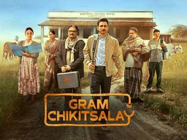 Prime Video's Gram Chikitsalay faced allegations of plagiarism. Prime Video's Gram Chikitsalay faced allegations of plagiarism.