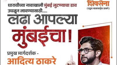 A poster issued by Shiv Sena (UBT) A poster issued by Shiv Sena (UBT)