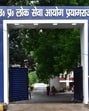 UPPSC under secretary Omkar Nath Singh clarified that representations received after the due date will not be considered. (HT file)