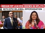 Indian Opposition MP’s Bilawal Bhutto mimicry goes viral