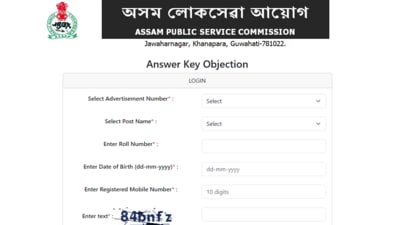 APSC CCE Prelims Answer Key 2025: Candidates who want to challenge the provisional answer key at apsc.nic.in. The direct link is given below. APSC CCE Prelims Answer Key 2025: Candidates who want to challenge the provisional answer key at apsc.nic.in. The direct link is given below.