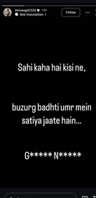 Shivangi Verma takes a dig at Govind Namdev. Shivangi Verma takes a dig at Govind Namdev.