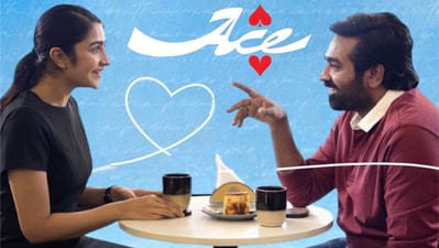 Ace OTT release: Rukmini Vasanth and Vijay Sethupathi in a still from the film. Ace OTT release: Rukmini Vasanth and Vijay Sethupathi in a still from the film.