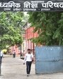 UP Board headquarters in Prayagraj (HT File Photo)