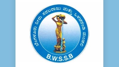 Karnataka DCM DK Shivakumar said nearly 35 per cent of citizens do not pay their water bills, yet the board continues to function. Karnataka DCM DK Shivakumar said nearly 35 per cent of citizens do not pay their water bills, yet the board continues to function.