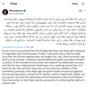 Screengrab of an X post by Iran foreign minister's advisor (X/@mhranjbaran) Screengrab of an X post by Iran foreign minister's advisor (X/@mhranjbaran)