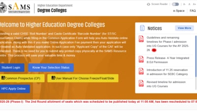 SAMS Odisha +3 Admission 2025: The provisional allotment list for second round will be releasing today at samsodisha.gov.in. The steps to check is given here. (Screenshot/degree.samsodisha.gov.in) SAMS Odisha +3 Admission 2025: The provisional allotment list for second round will be releasing today at samsodisha.gov.in. The steps to check is given here. (Screenshot/degree.samsodisha.gov.in)