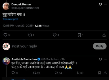 Amitabh Bachchan takes on trolls. Amitabh Bachchan takes on trolls.