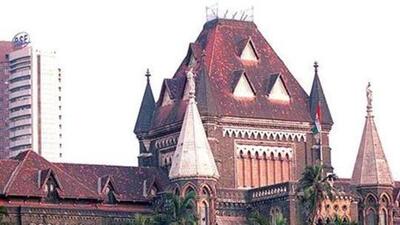 A file photo of Bombay high court. (HT photo) A file photo of Bombay high court. (HT photo)