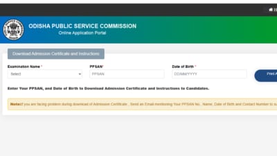 OPSC admit card 2025 for the Assistant Industries Officer exam out (Official website, screenshot) OPSC admit card 2025 for the Assistant Industries Officer exam out (Official website, screenshot)