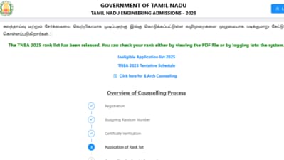 TNEA rank list 2025 has been released (Official website, screenshot) TNEA rank list 2025 has been released (Official website, screenshot)