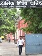 UP Board headquarters in Prayagraj. (HT file) UP Board headquarters in Prayagraj. (HT file)