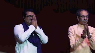 Uddhav Thackeray and his cousin Raj Thackeray greet the crowd at their reunion rally in Mumbai on Saturday. (X/ANI) Uddhav Thackeray and his cousin Raj Thackeray greet the crowd at their reunion rally in Mumbai on Saturday. (X/ANI)