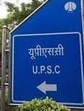 A meeting of the selection committee headed by a UPSC functionary to consider the names of 48 HCS officers, including the eight officers facing trial, for appointment to 27 posts of IAS by promotion, is scheduled for July 14 in New Delhi. (HT File) A meeting of the selection committee headed by a UPSC functionary to consider the names of 48 HCS officers, including the eight officers facing trial, for appointment to 27 posts of IAS by promotion, is scheduled for July 14 in New Delhi. (HT File)