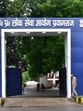 The UPPSC headquarters in Prayagraj. (HT File)
