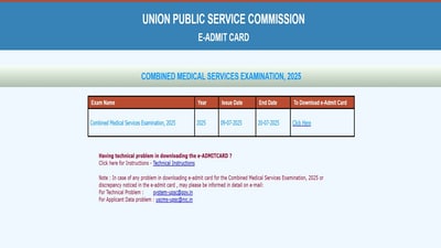 UPSC CMS Admit Card 2025 released at upsc.gov.in, download link here UPSC CMS Admit Card 2025 released at upsc.gov.in, download link here