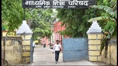 The U.P. Board headquarters in Prayagraj. (HT File)