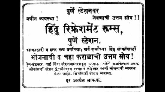 Railway companies in India were cautious in entering the hotel business on their account because British railway companies were criticised in Britain for enlarging the scope of their business. (HT)