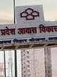 272nd Board meeting of Uttar Pradesh Housing and Development Board was held on July 22. (For Representation)