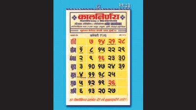 While Urdu journal ‘Shayar’ folded up after a 93-year run in 2023, ‘Kalnirnay’ stands out as a rare success. While Urdu journal ‘Shayar’ folded up after a 93-year run in 2023, ‘Kalnirnay’ stands out as a rare success.