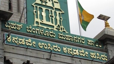 The new digital service by BBMP allows property owners to upgrade B Khata to A Khata without visiting government offices. (Wiki Commons ) The new digital service by BBMP allows property owners to upgrade B Khata to A Khata without visiting government offices. (Wiki Commons )