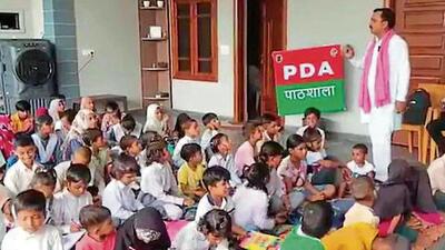 A PDA Pathshala started by SP in Uttar Pradesh. (SOURCED) A PDA Pathshala started by SP in Uttar Pradesh. (SOURCED)