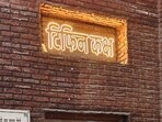 ‘Phasi ghar’ renamed ‘tiffin kaksh’ after Assembly confirms history distortion ‘Phasi ghar’ renamed ‘tiffin kaksh’ after Assembly confirms history distortion