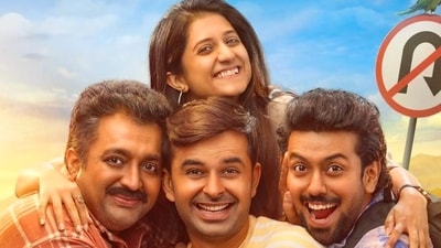 Mithada Maheman poster Mithada Maheman poster