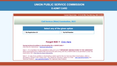 UPSC CSE Mains Admit Card 2025 has been released at upsc.gov.in, The direct link to download hall tickets is given here, UPSC CSE Mains Admit Card 2025 has been released at upsc.gov.in, The direct link to download hall tickets is given here,