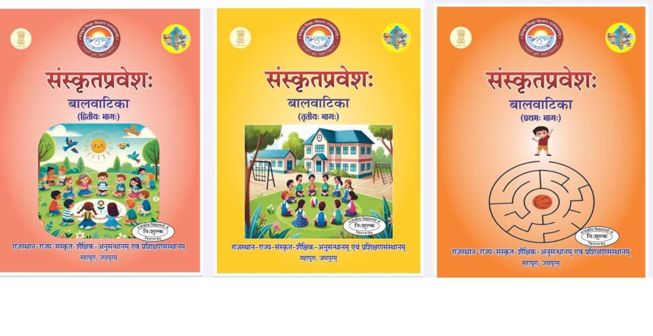 These three books for the three classes of pre-primary are only to introduce the students to the subject and give them an idea about basic vocabulary and grammar of Sanskrit: Officer These three books for the three classes of pre-primary are only to introduce the students to the subject and give them an idea about basic vocabulary and grammar of Sanskrit: Officer