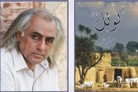 Mudassar Bashir of Lahore in Pakistan Punjab was nominated for his Shahmukhi book, Goyal (Precarious Shelter). Mudassar Bashir of Lahore in Pakistan Punjab was nominated for his Shahmukhi book, Goyal (Precarious Shelter).